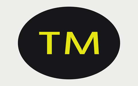 白云區(qū)商標(biāo)注冊價(jià)格、條件、流程詳解