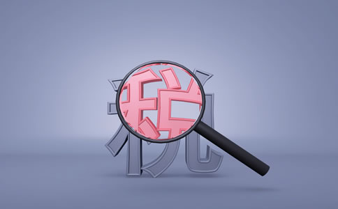 2023年增值稅優(yōu)惠政策有哪些？